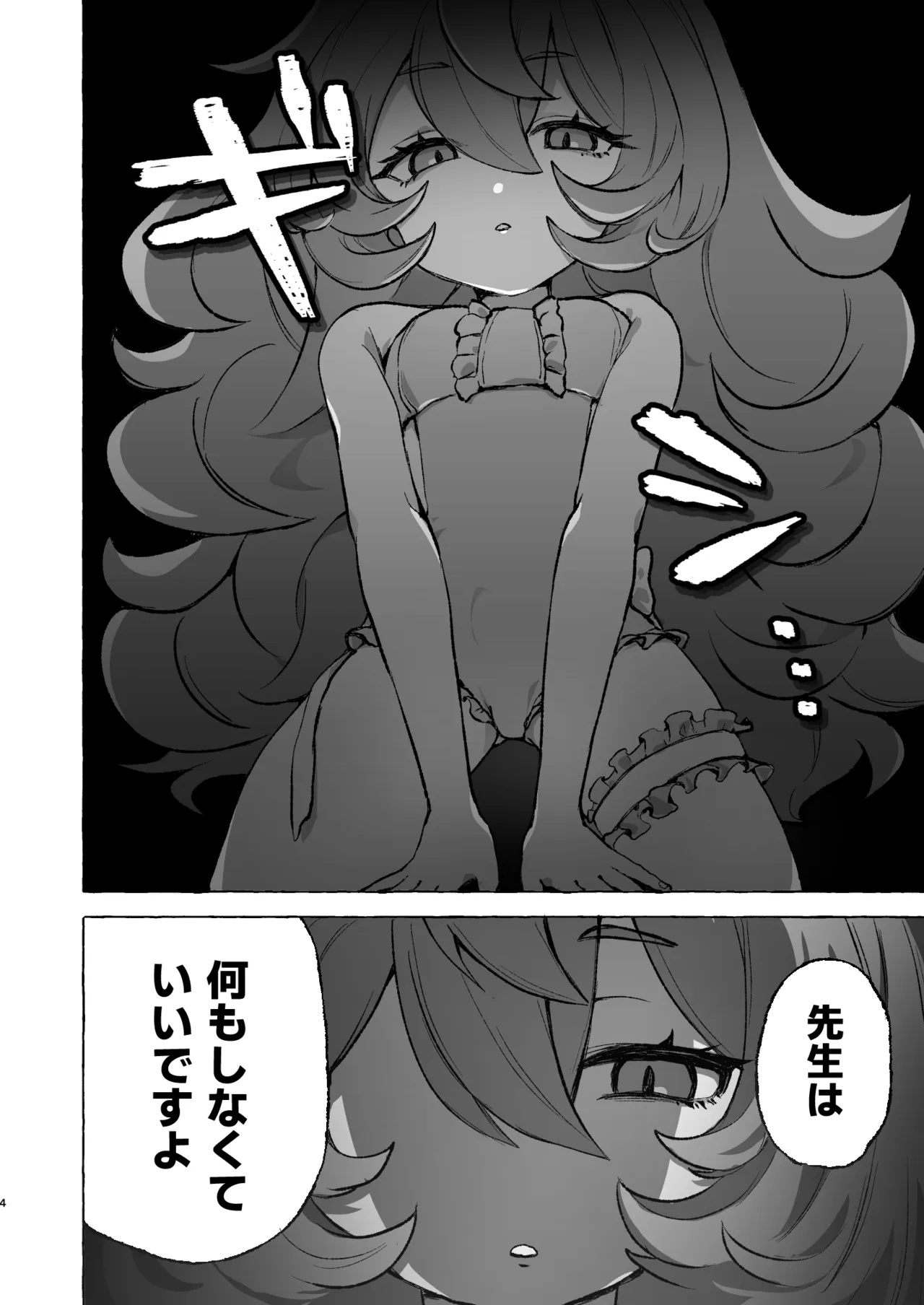 Osou Iroha page 3 full