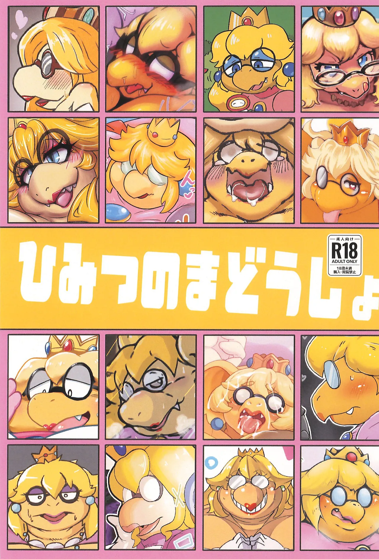 Himitsu no Madousho page 1 full