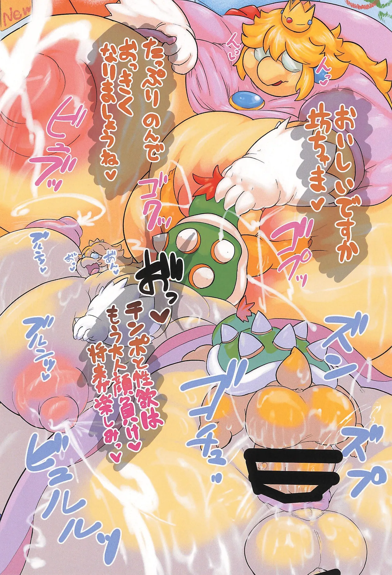 Himitsu no Madousho page 12 full