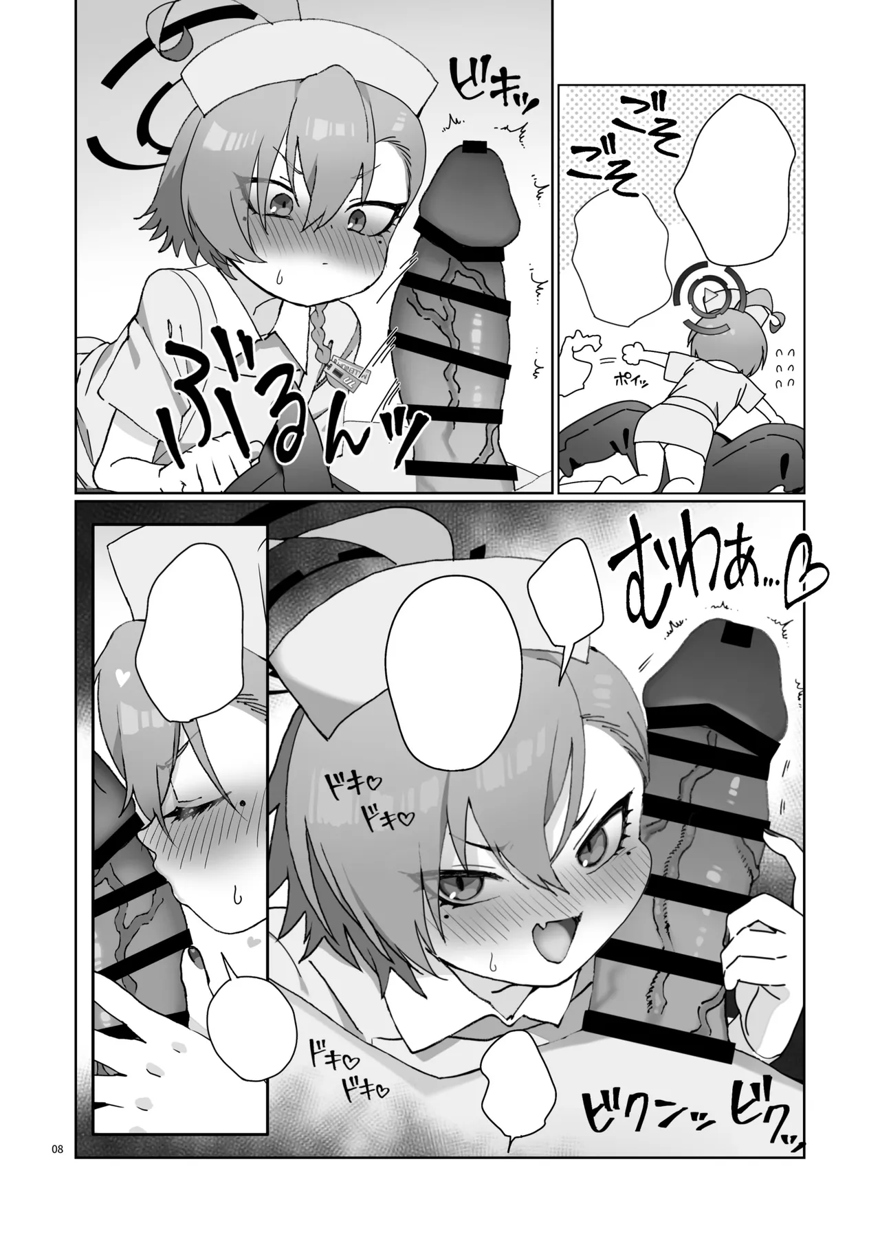 Nurse Neru ni Chiryou Saretai! - Give me some naughty nursing! Neru! page 10 full