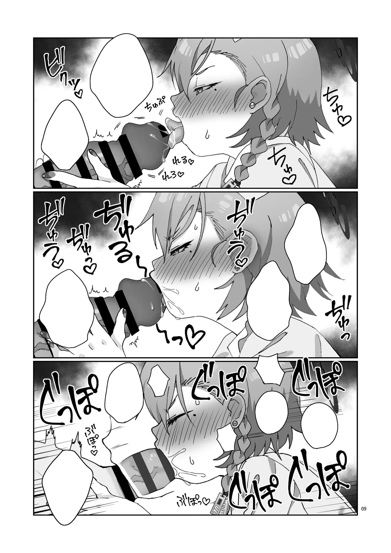 Nurse Neru ni Chiryou Saretai! - Give me some naughty nursing! Neru! page 11 full