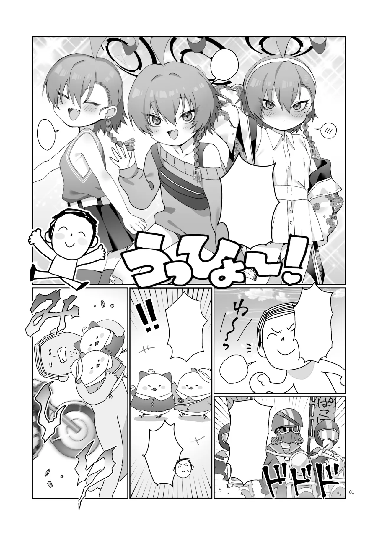 Nurse Neru ni Chiryou Saretai! - Give me some naughty nursing! Neru! page 3 full