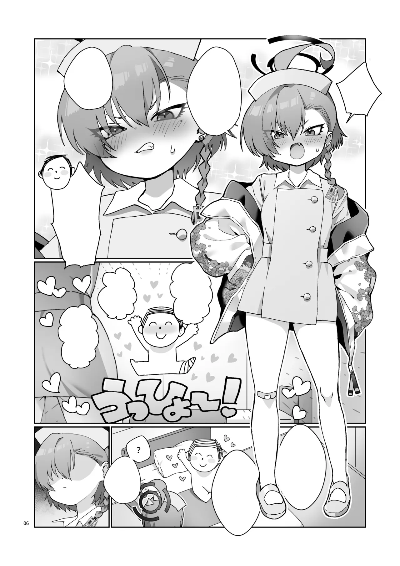 Nurse Neru ni Chiryou Saretai! - Give me some naughty nursing! Neru! page 8 full