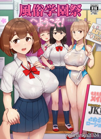 [nounanka (Abubu)] Fuuzoku Gakuensai e Youkoso! - Ichinichime (Spanish) (MTL) cover