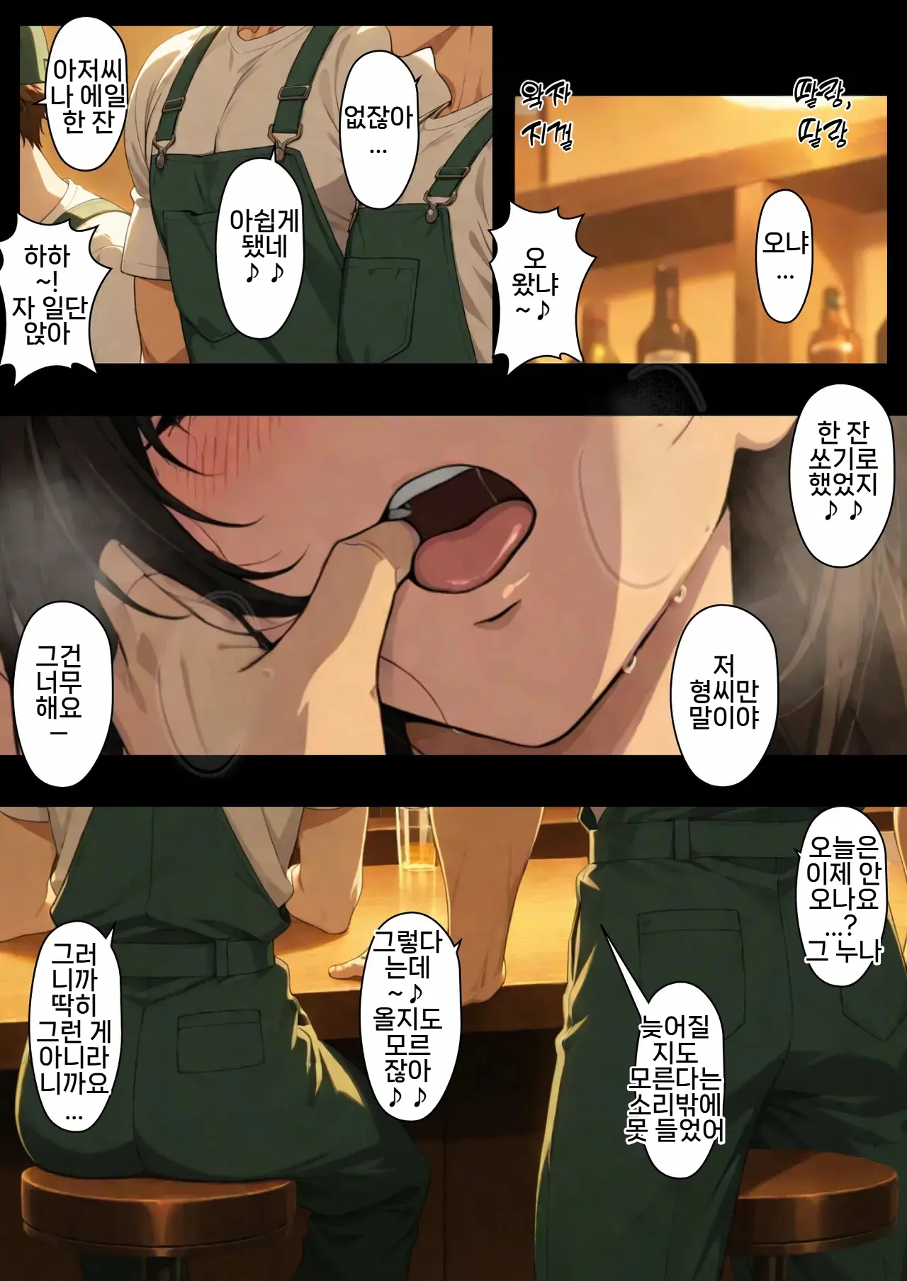 타치바나 간판소녀의 금전사정 05 page 2 full