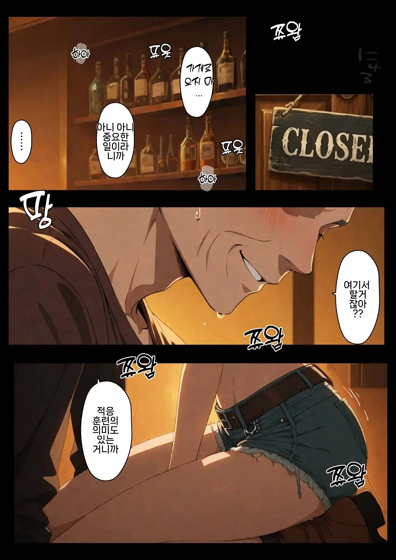 타치바나 간판소녀의 금전사정 05 page 3 full