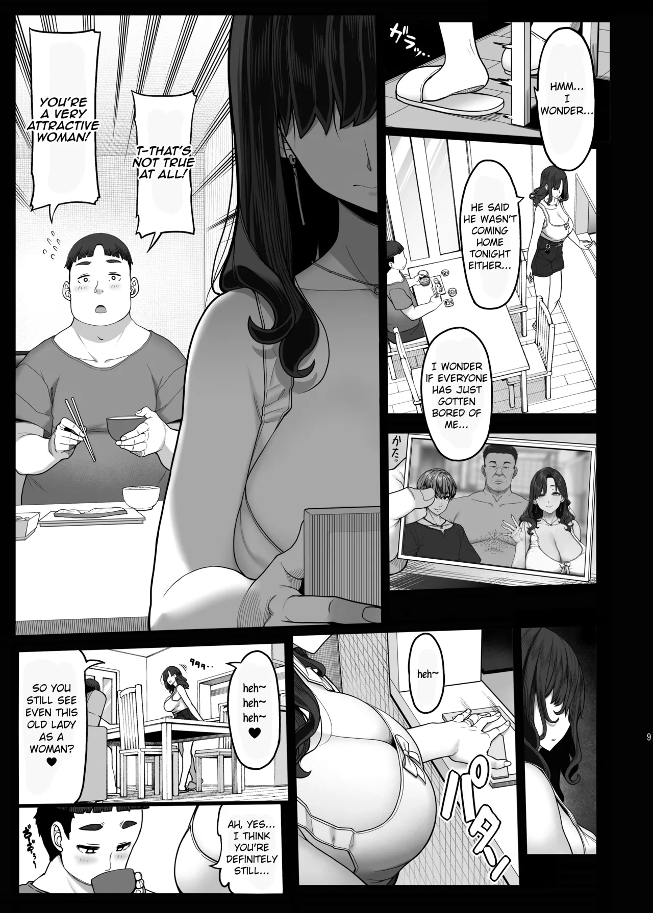 My Friend's Mom's Libido is Too Strong page 8 full