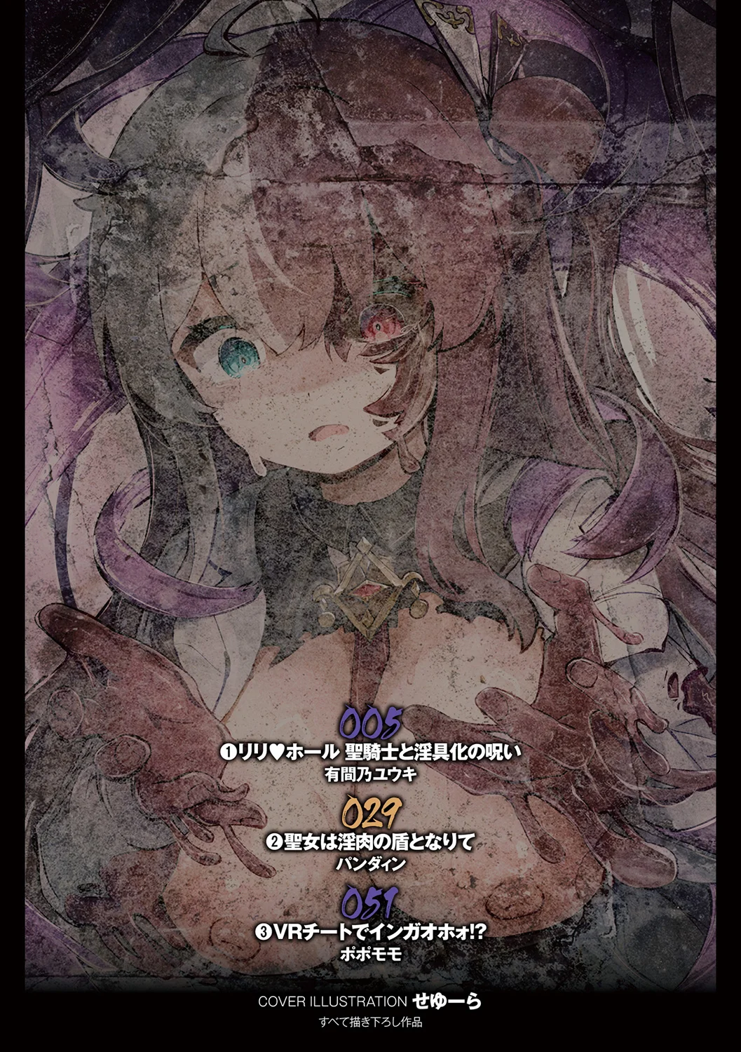 別冊コミックアンリアル 状態変化&肉体改造編 Vol.6 page 4 full