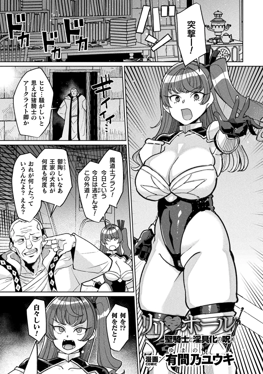 別冊コミックアンリアル 状態変化&肉体改造編 Vol.6 page 5 full