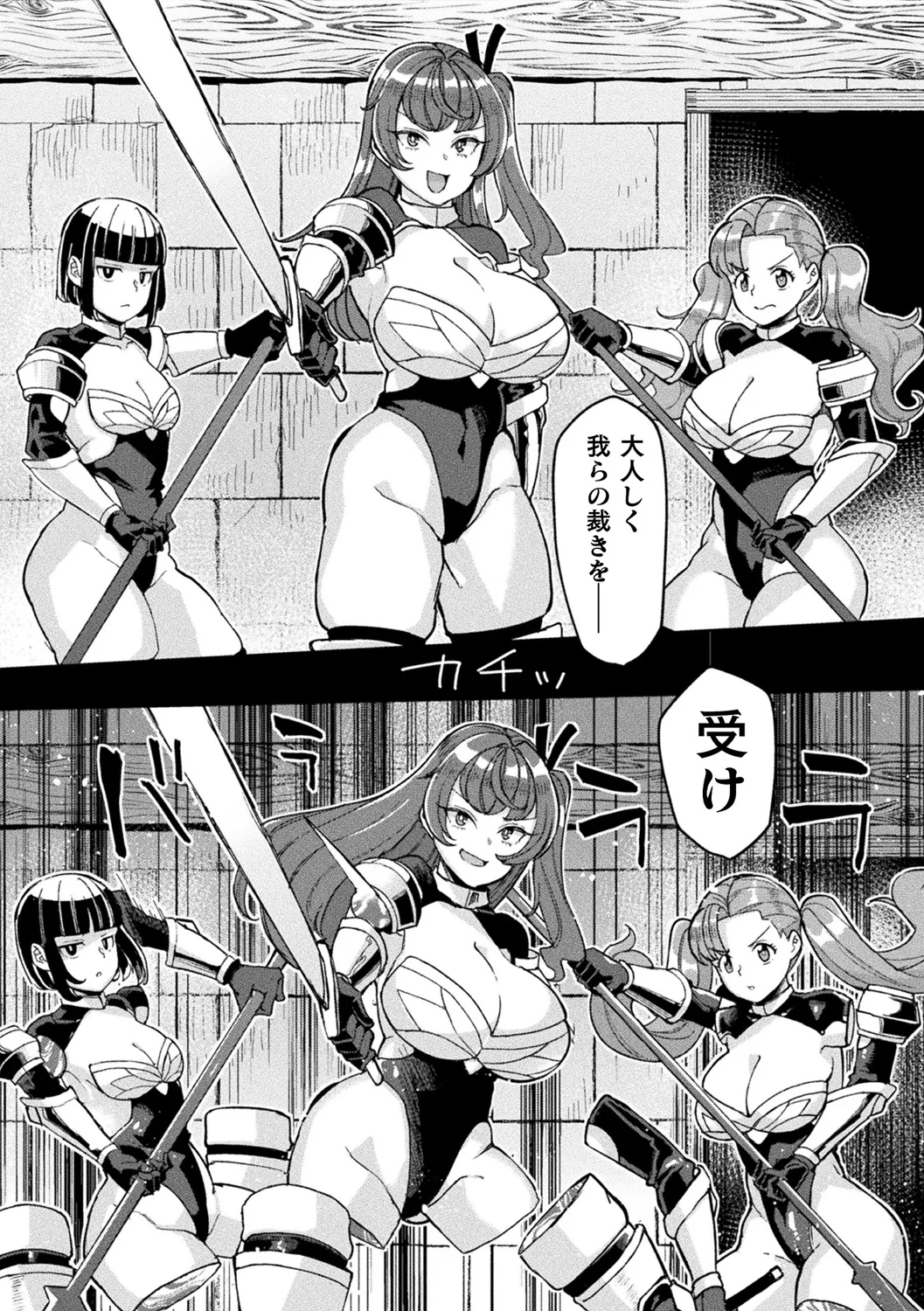 別冊コミックアンリアル 状態変化&肉体改造編 Vol.6 page 7 full