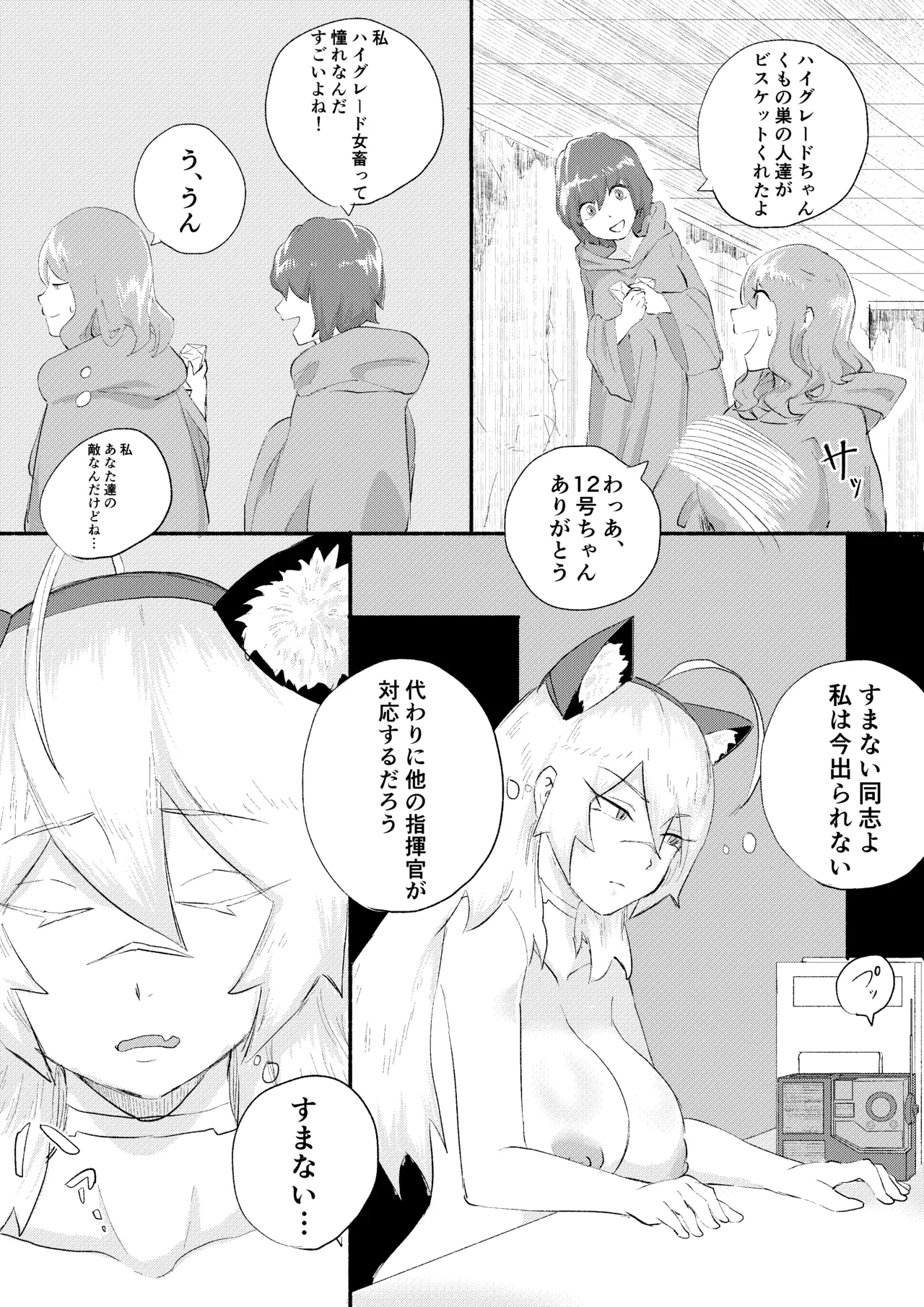 Red Tag Episode 11 page 10 full