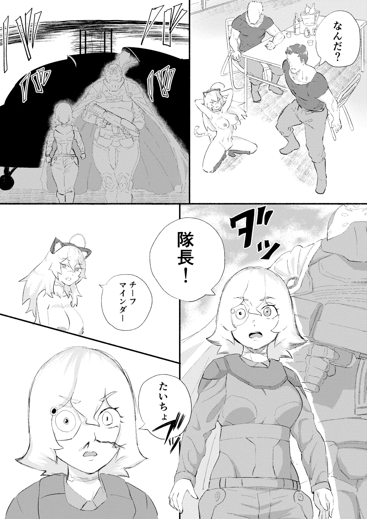 Red Tag Episode 11 page 12 full