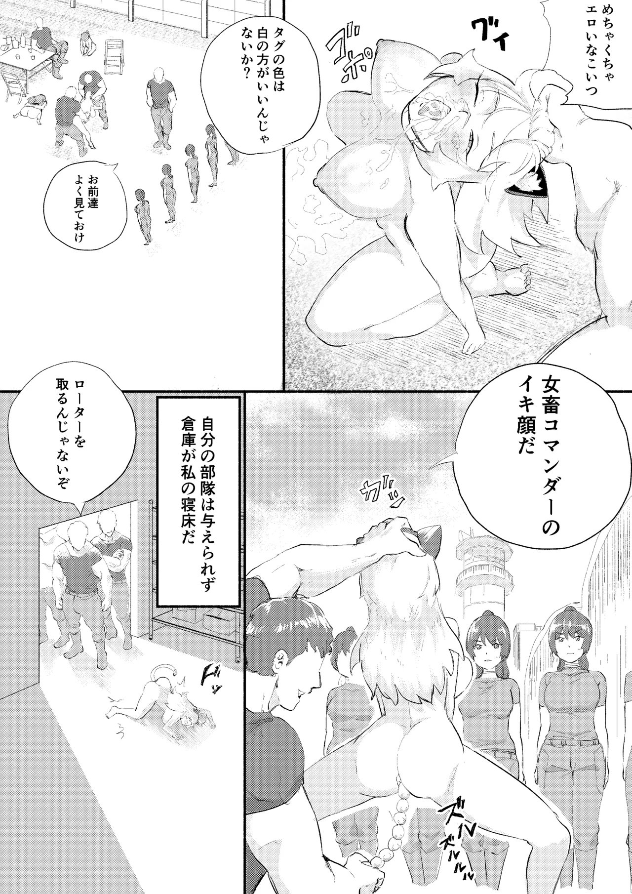 Red Tag Episode 11 page 8 full