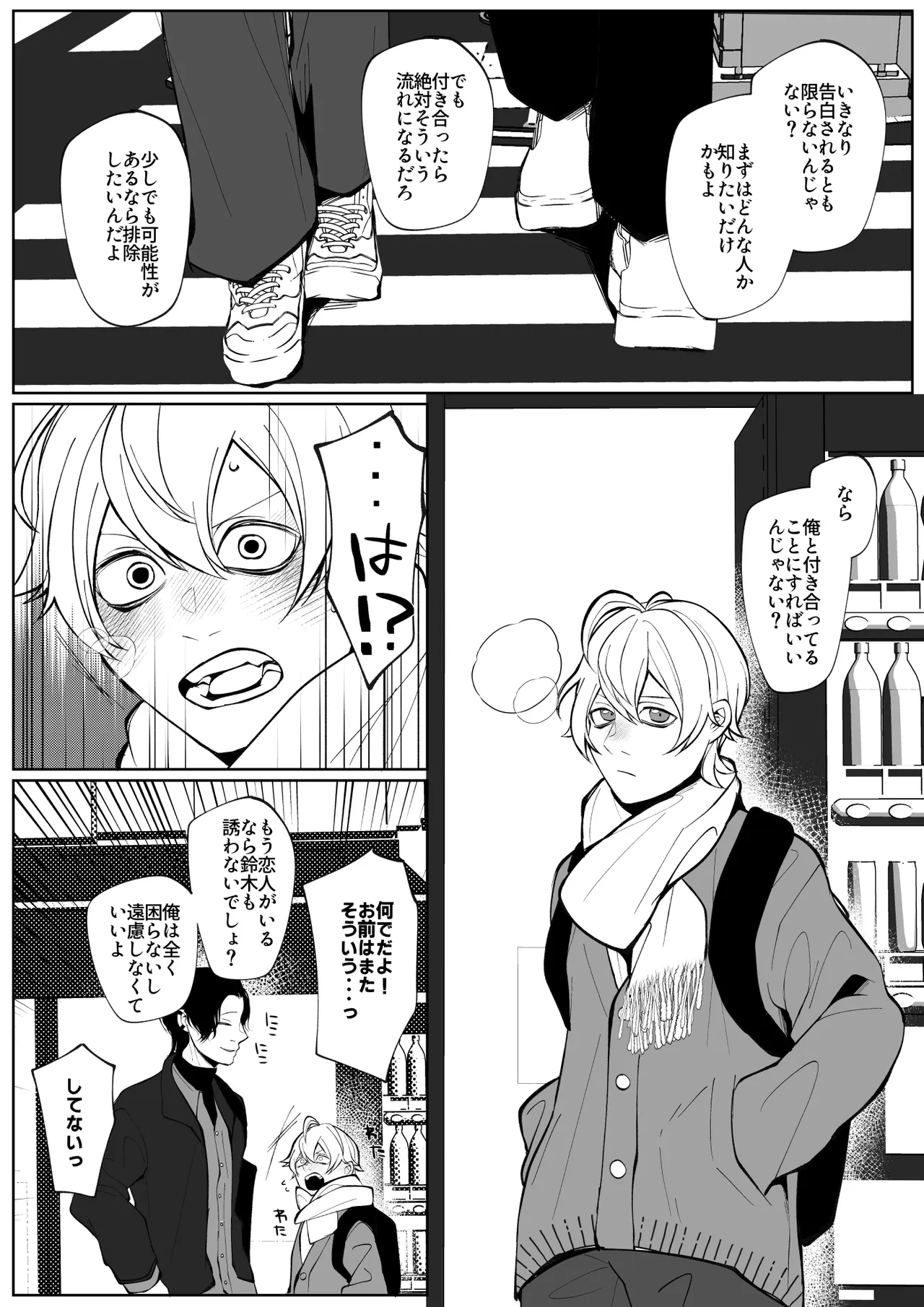 潮吹きしたって離してあげない page 12 full