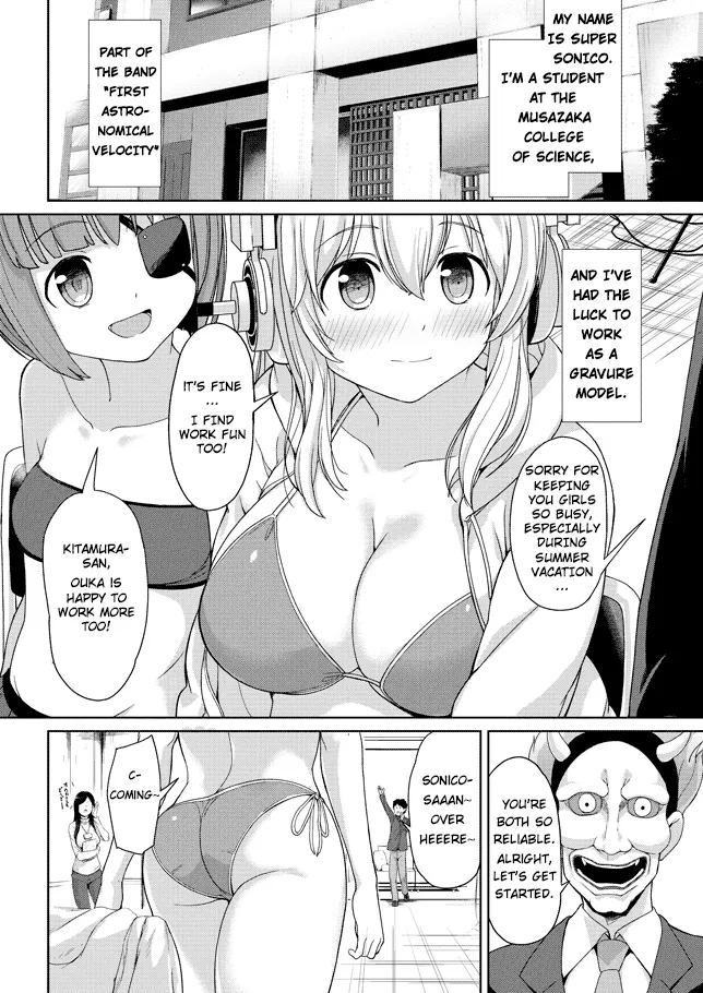 Giant Sonico's Inconvenient Daily Life page 6 full