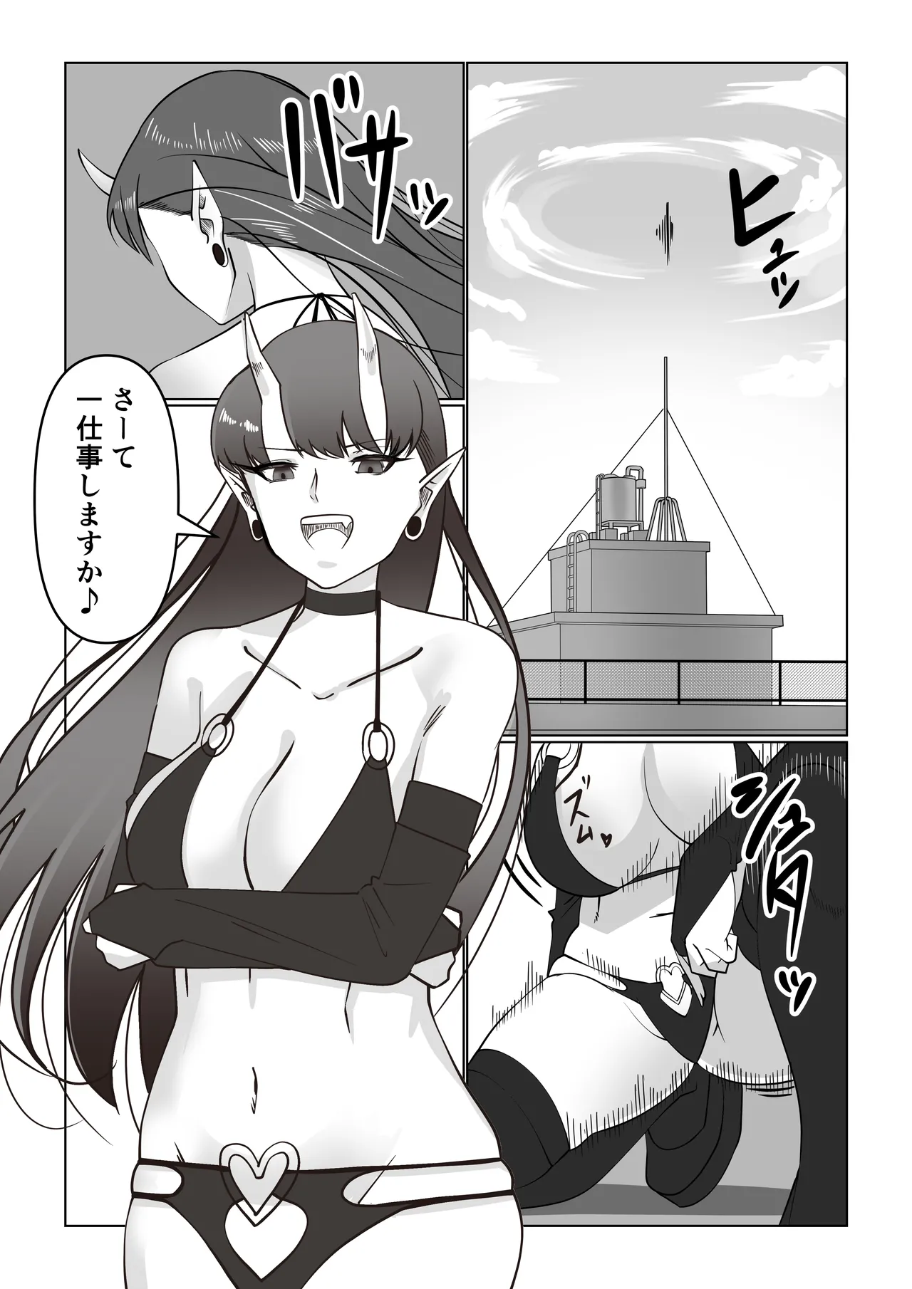 サキュバスと女子高生 page 3 full
