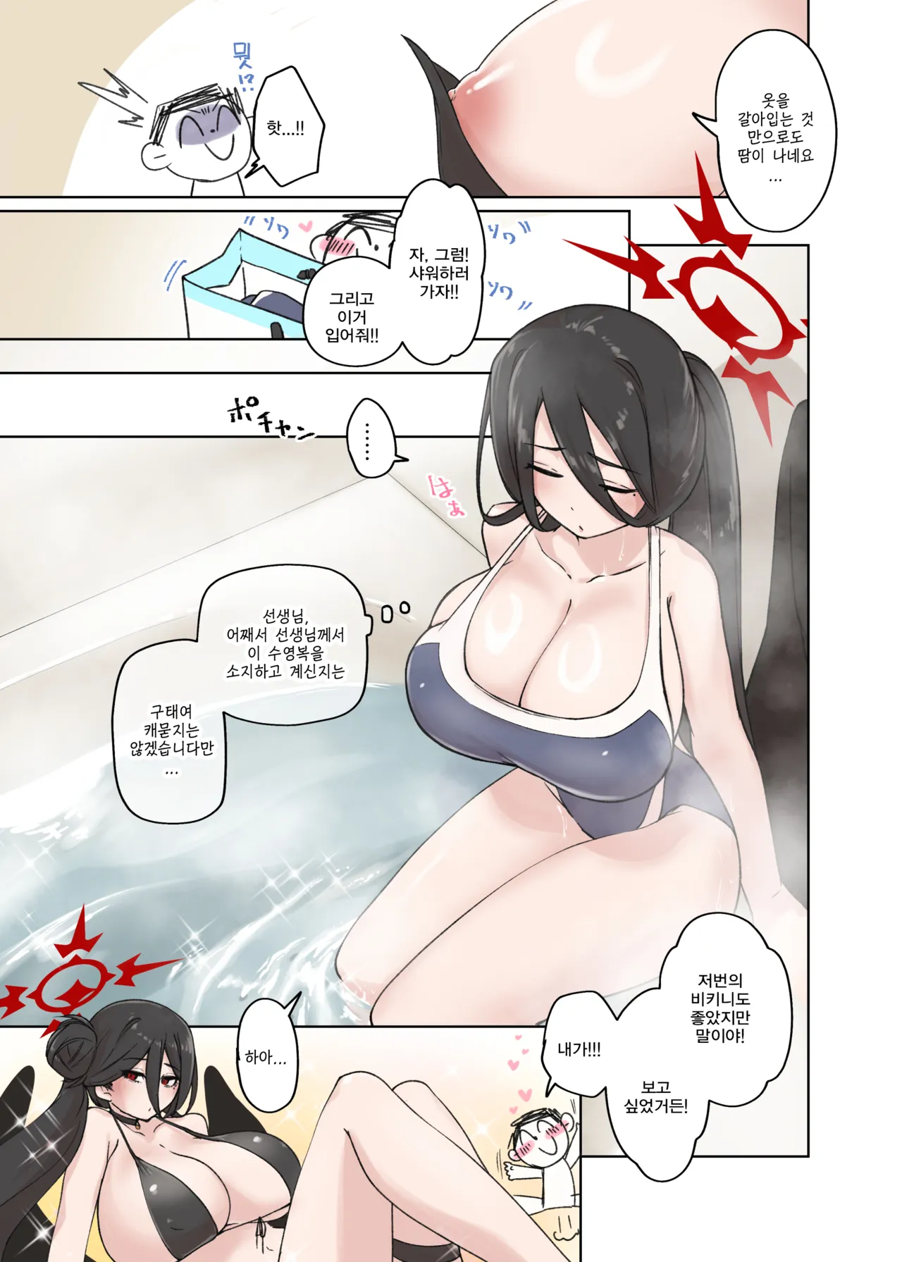 하스미, 이거 입고 귀엽게 꾸며 봐!  - kj2, 하스미 동인지 page 6 full