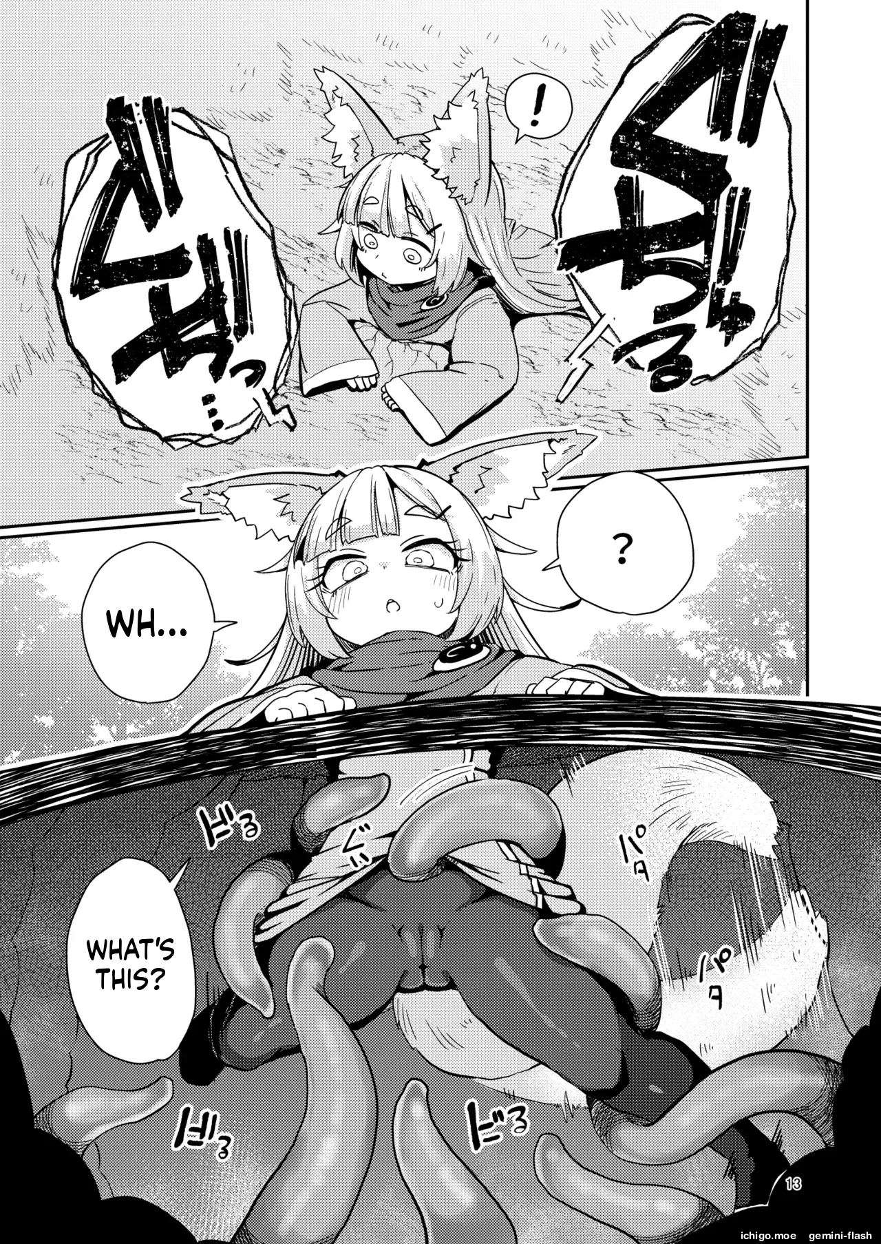 Oshisama to Ana. page 12 full