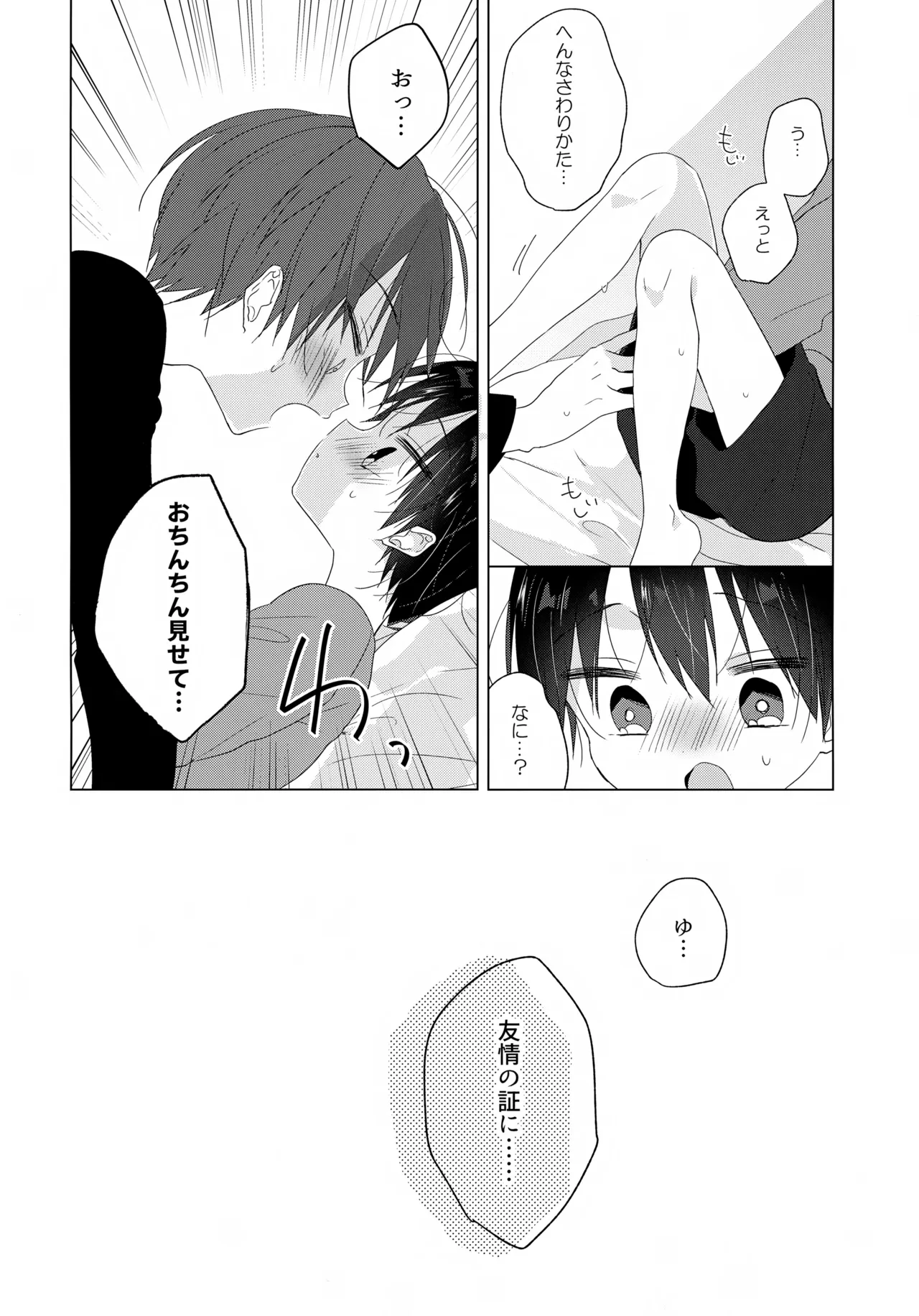 Jouzu ni Ikeru kana page 11 full