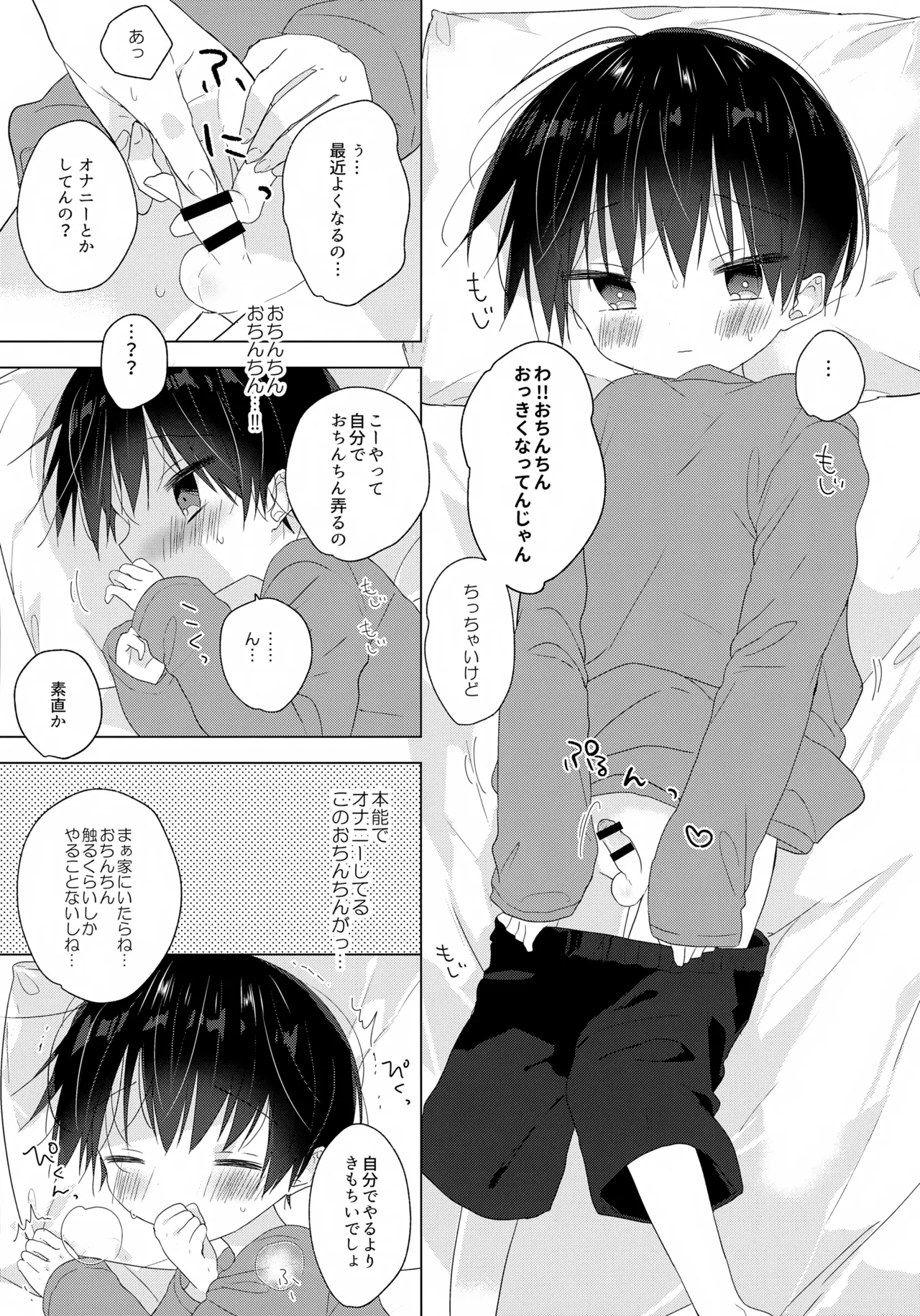 Jouzu ni Ikeru kana page 12 full