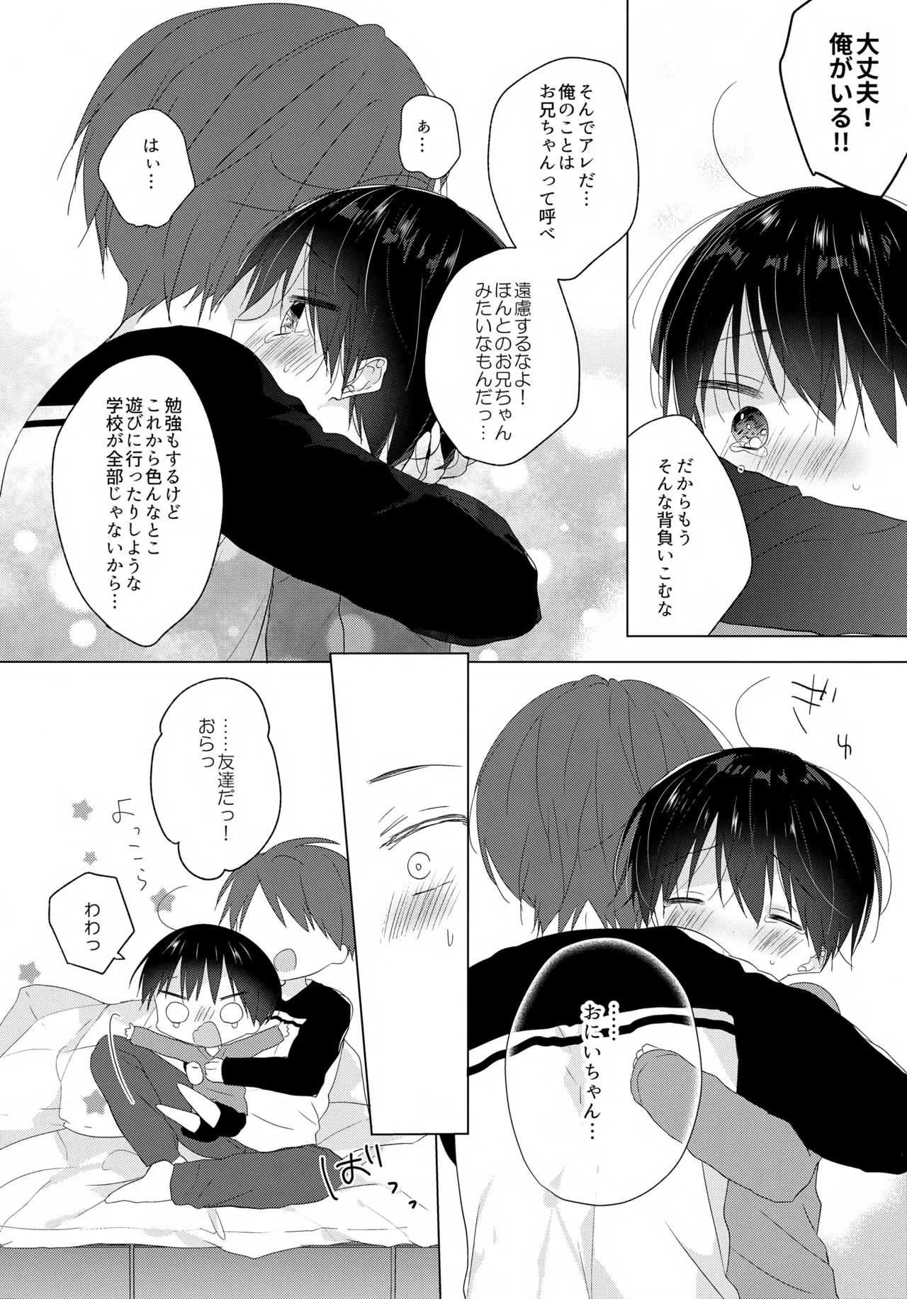 Jouzu ni Ikeru kana page 9 full
