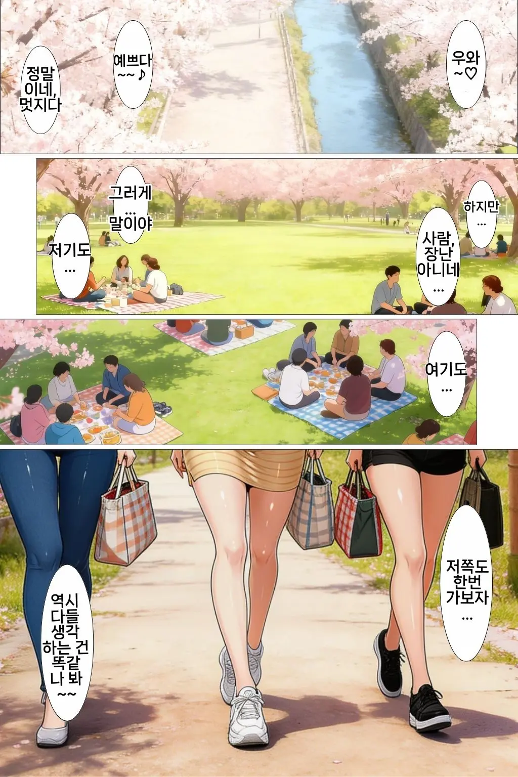 타치바나 가족 벚꽃구경하다 양아치들한테 밖에서 따먹히는 썰 page 12 full