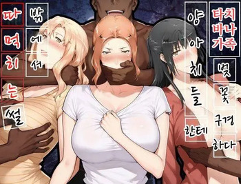 타치바나 가족 벚꽃구경하다 양아치들한테 밖에서 따먹히는 썰(jin 작가) [AI Generated] cover