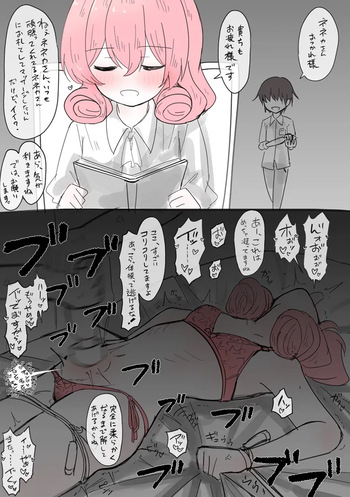 [うさぎ兎さめ] お腹をマッサージされすぎたネネカさん cover