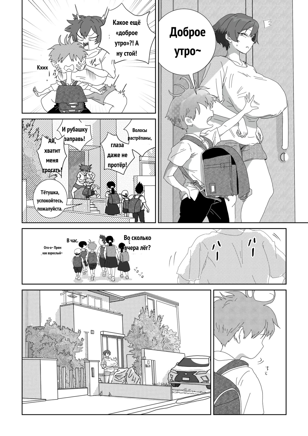 Kateinai Seikyouiku  _ 가정내♡성교육 page 9 full