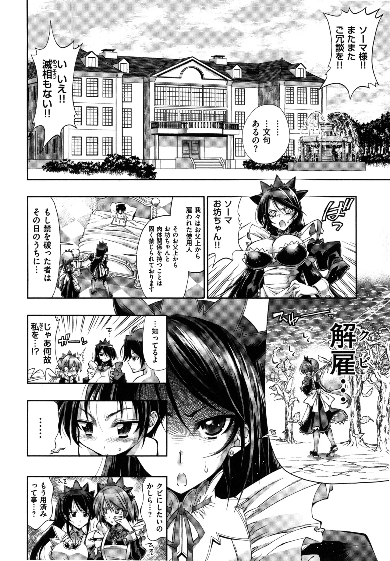 Mechashico Seven page 11 full