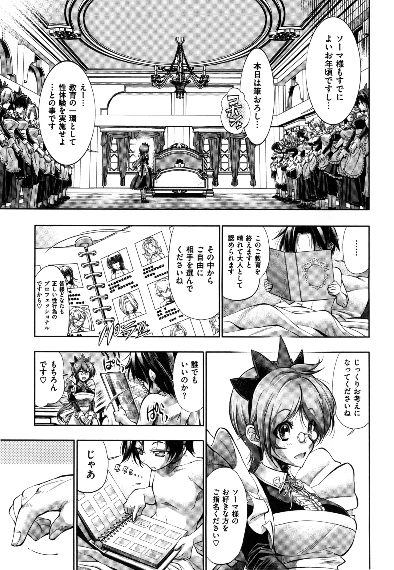 Mechashico Seven page 8 full