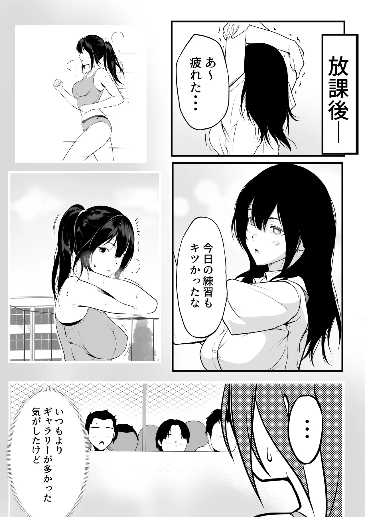 クラスの巨乳ギャルが性処理担当になった話 page 4 full