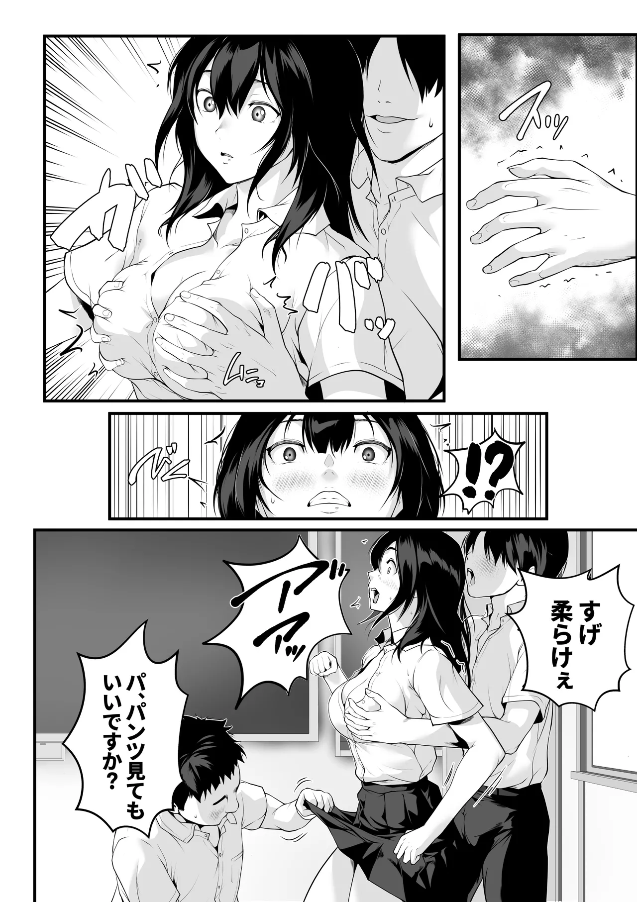 クラスの巨乳ギャルが性処理担当になった話 page 7 full