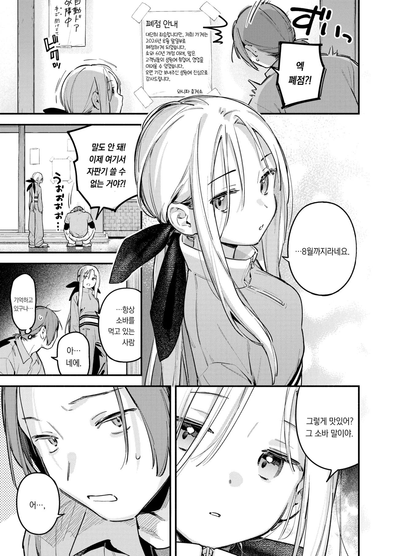 YofukashinoDrivein | 밤샘 휴게소 page 6 full