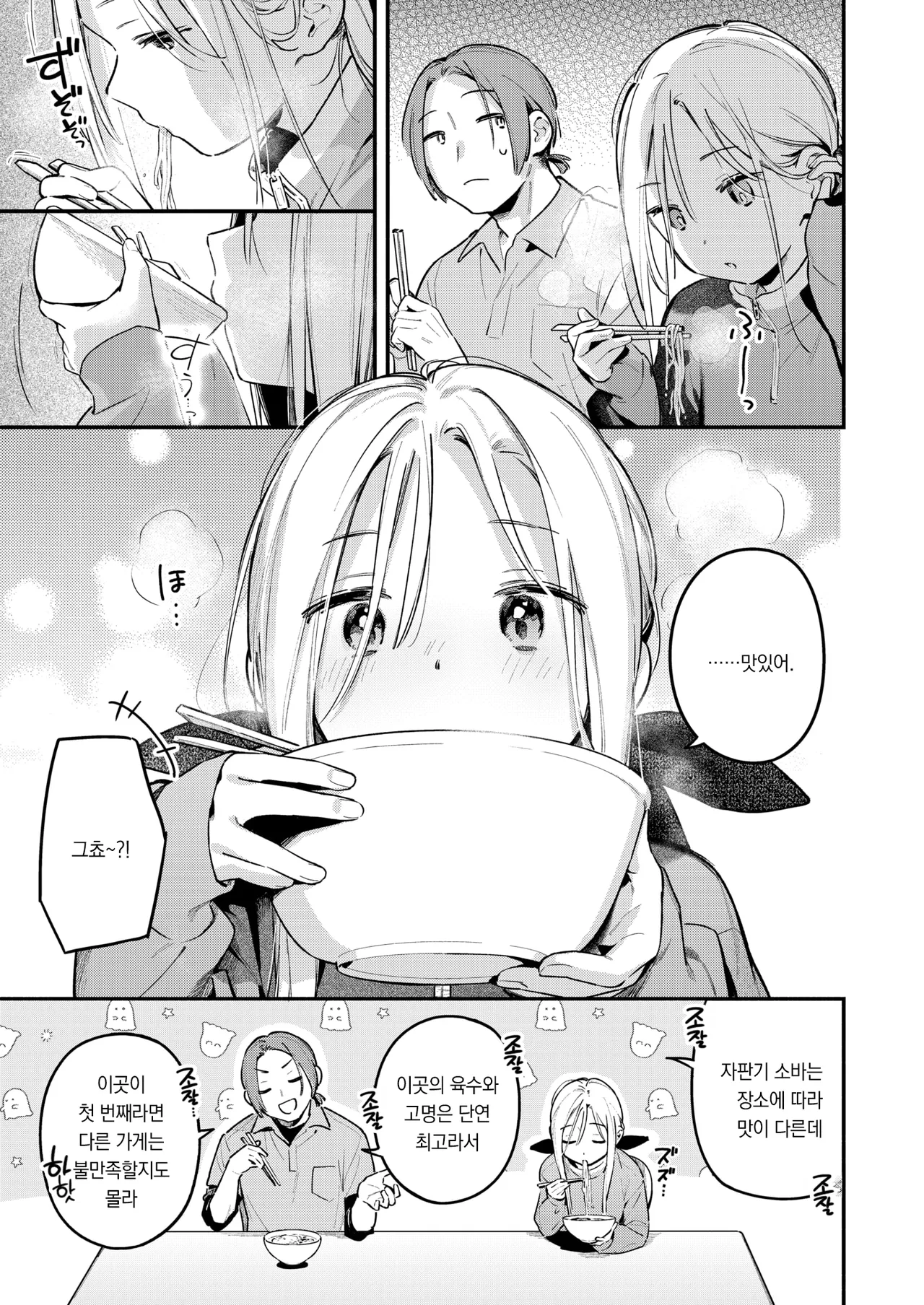 YofukashinoDrivein | 밤샘 휴게소 page 8 full