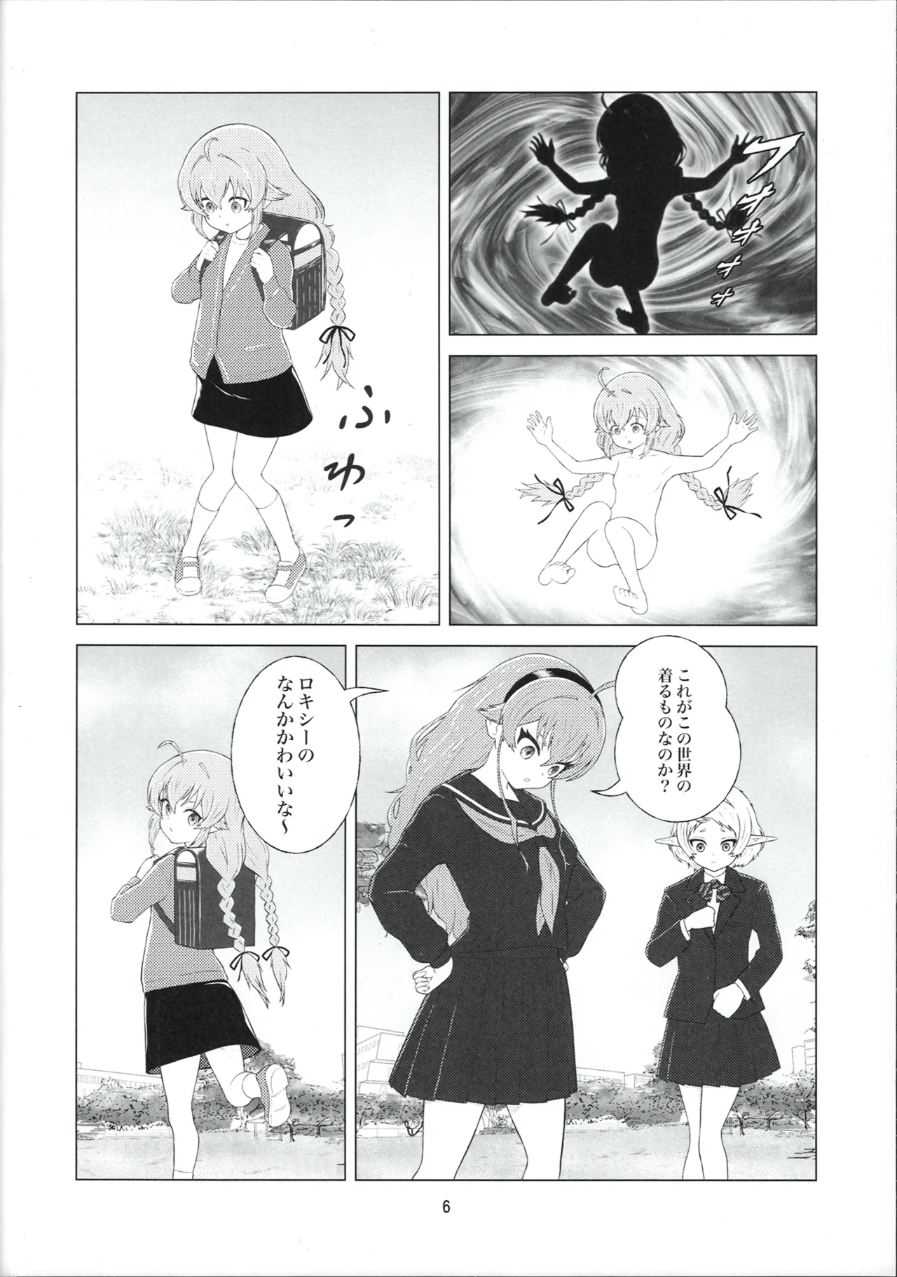 San Hime Isekai Shoukan page 8 full