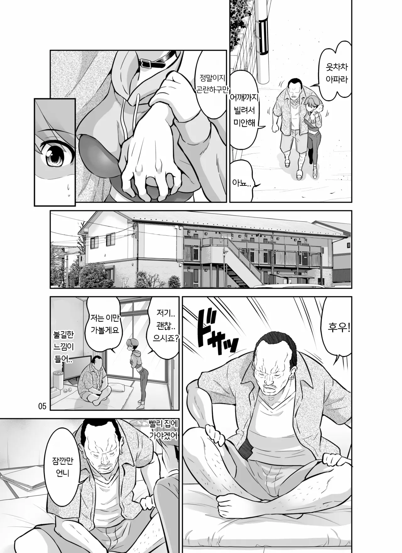 Netorare Bokukko Mama ~Ninshin Kakutei Sex demo Ikenakatta Ichininshou "Boku" no Mama-san ga Taninbou de Hajimete Nakaiki suru Ohanashi~ | 네토라레 '보쿠' 맘 ~임신 확정 섹스 때도 절정에 이르지 못했던 보쿠 엄마가 타인의 자지로 처음으로 질내 사정 절정을 맛보는 이야기~ page 4 full