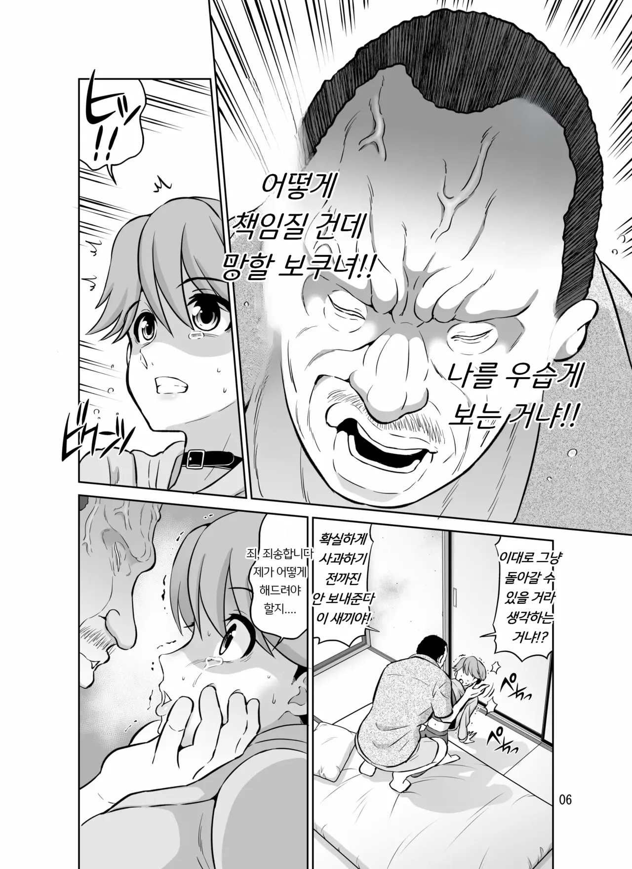 Netorare Bokukko Mama ~Ninshin Kakutei Sex demo Ikenakatta Ichininshou "Boku" no Mama-san ga Taninbou de Hajimete Nakaiki suru Ohanashi~ | 네토라레 '보쿠' 맘 ~임신 확정 섹스 때도 절정에 이르지 못했던 보쿠 엄마가 타인의 자지로 처음으로 질내 사정 절정을 맛보는 이야기~ page 5 full