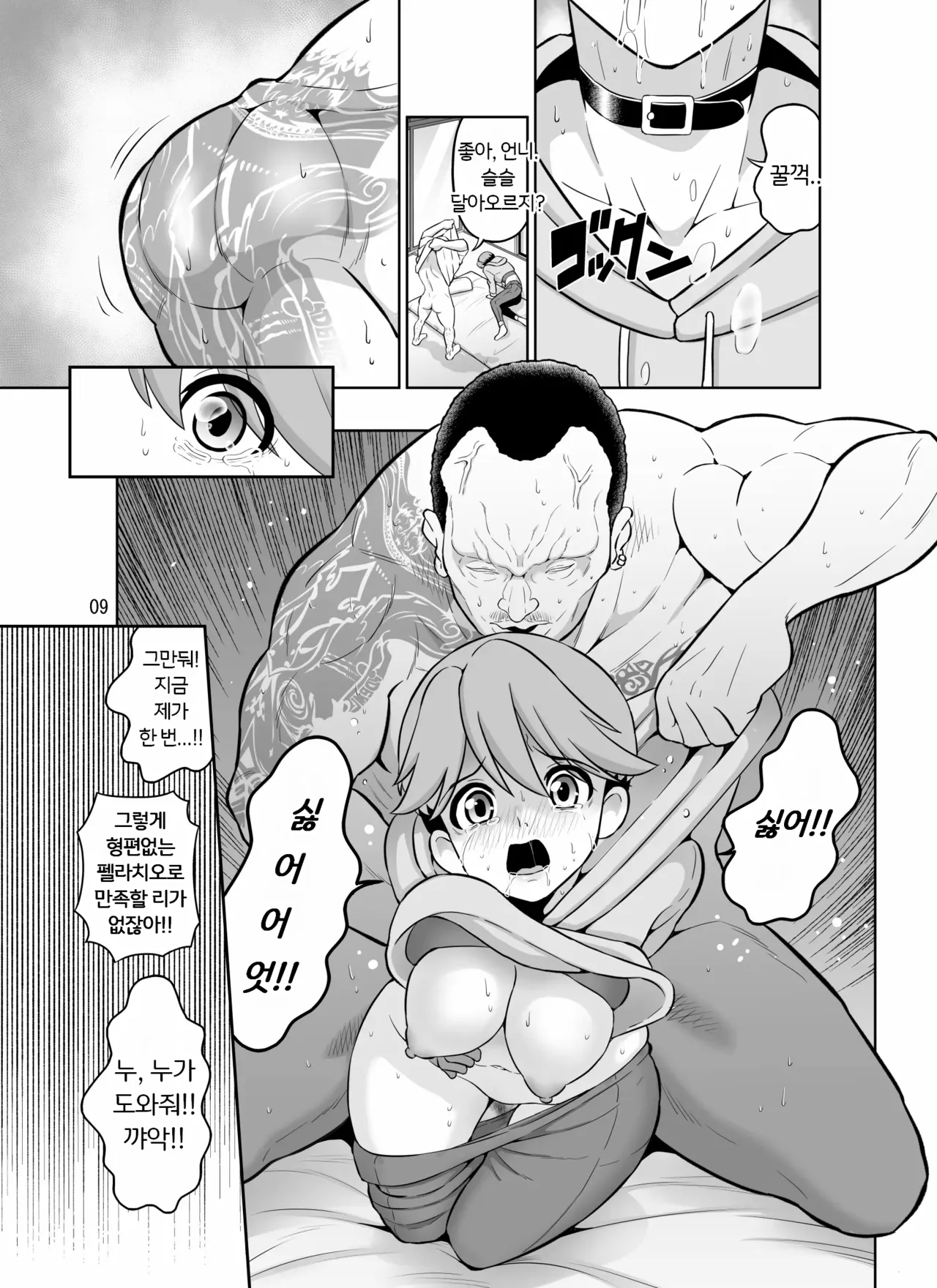 Netorare Bokukko Mama ~Ninshin Kakutei Sex demo Ikenakatta Ichininshou "Boku" no Mama-san ga Taninbou de Hajimete Nakaiki suru Ohanashi~ | 네토라레 '보쿠' 맘 ~임신 확정 섹스 때도 절정에 이르지 못했던 보쿠 엄마가 타인의 자지로 처음으로 질내 사정 절정을 맛보는 이야기~ page 8 full
