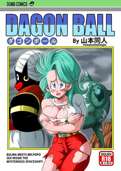 07 Bulma y Mr. Popo
