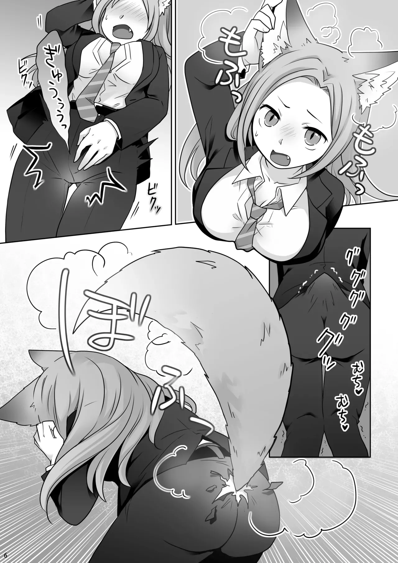 Okane wa Kakenai Gamble Appli ~Jinken ga Nai Mamono Musume ga Umareru Shinjitsu to wa~ page 8 full