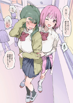 フレネミーの負けオナニー