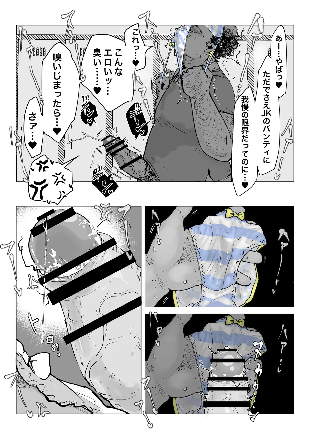 Yokujou koinrandorii page 10 full