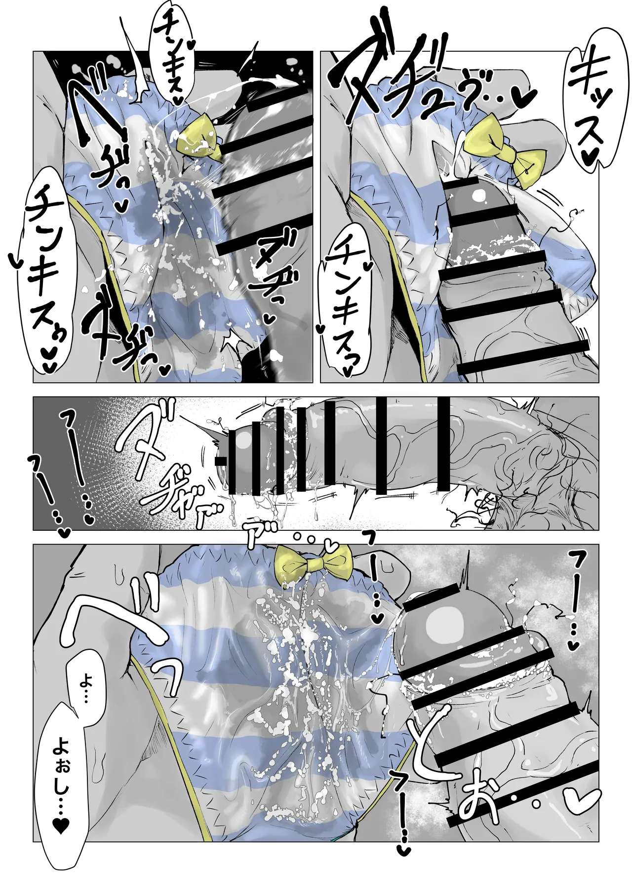Yokujou koinrandorii page 11 full