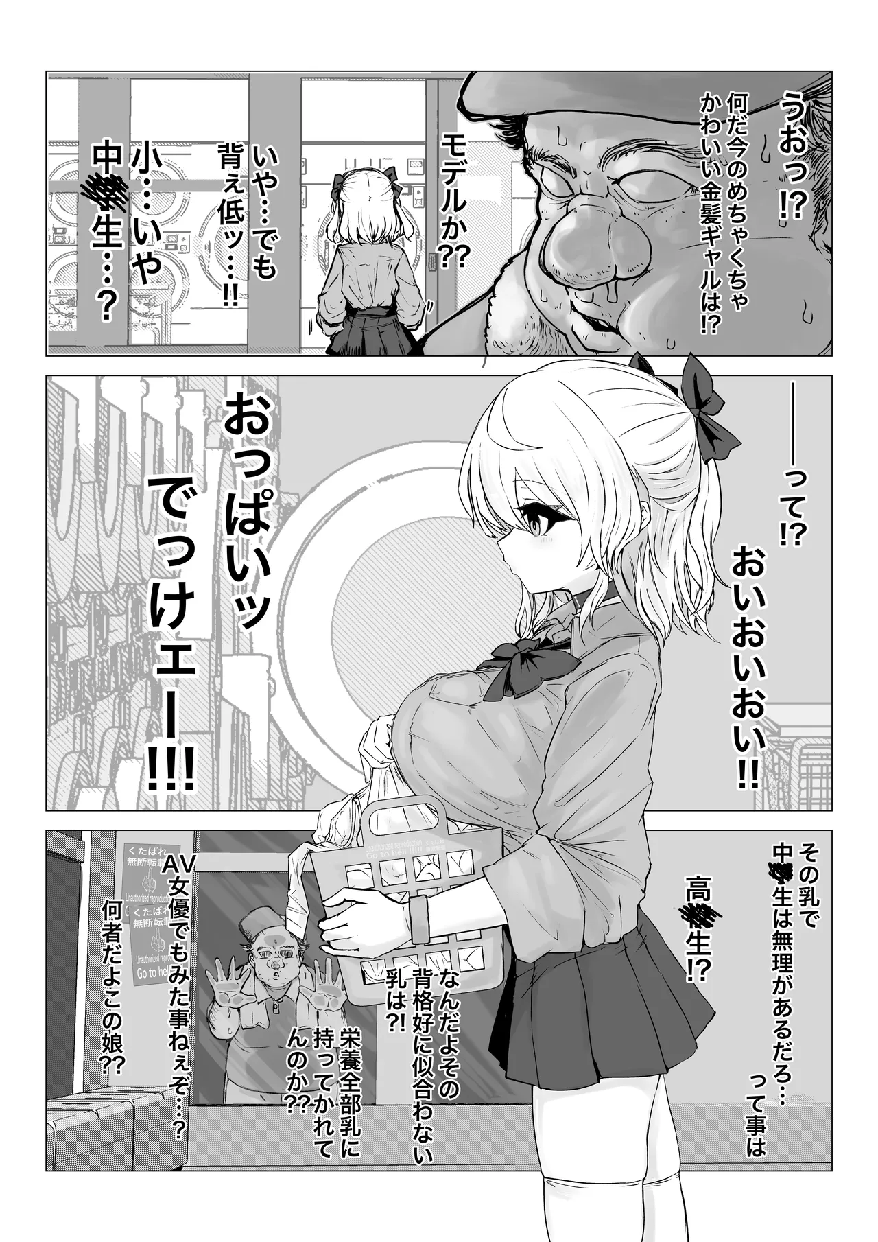 Yokujou koinrandorii page 4 full