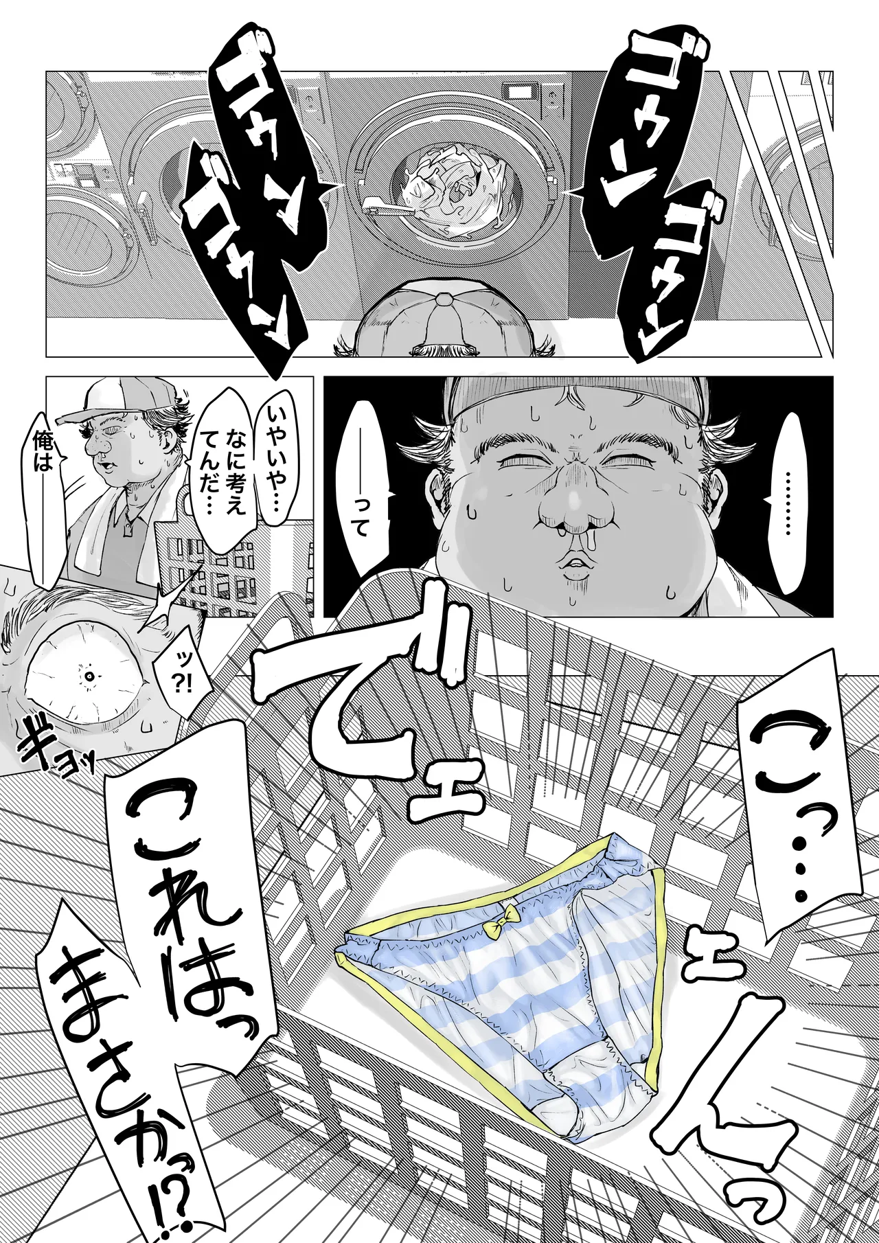 Yokujou koinrandorii page 6 full