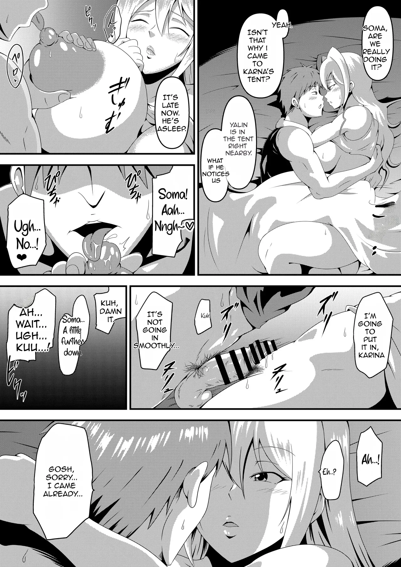 Ore no Kanojo ga Nakama no Kusogaki ni Netorareru made || English Translation || cufreescans page 11 full