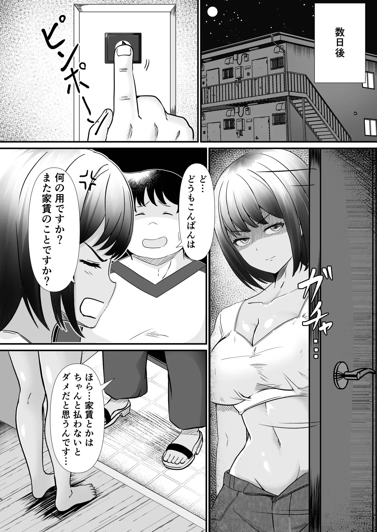 家賃は常識改変アプリで肉体払いがルールです！〜見下し巨乳JDと新任管理人の快楽堕ち性活〜 page 12 full