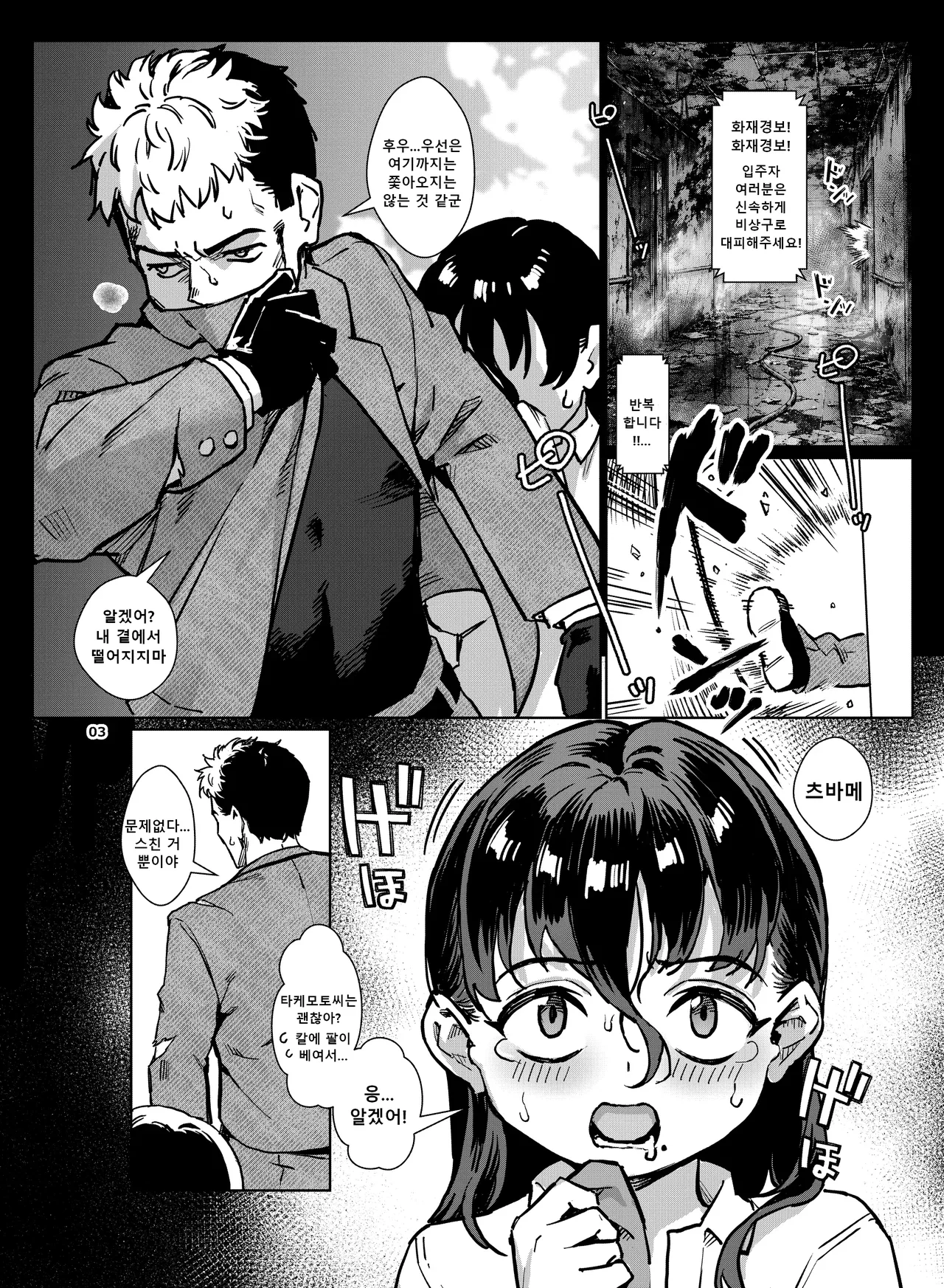Inran Shounen "Nazo no Bitch Shota to Ossan no Monogatari" VOL.6 page 4 full
