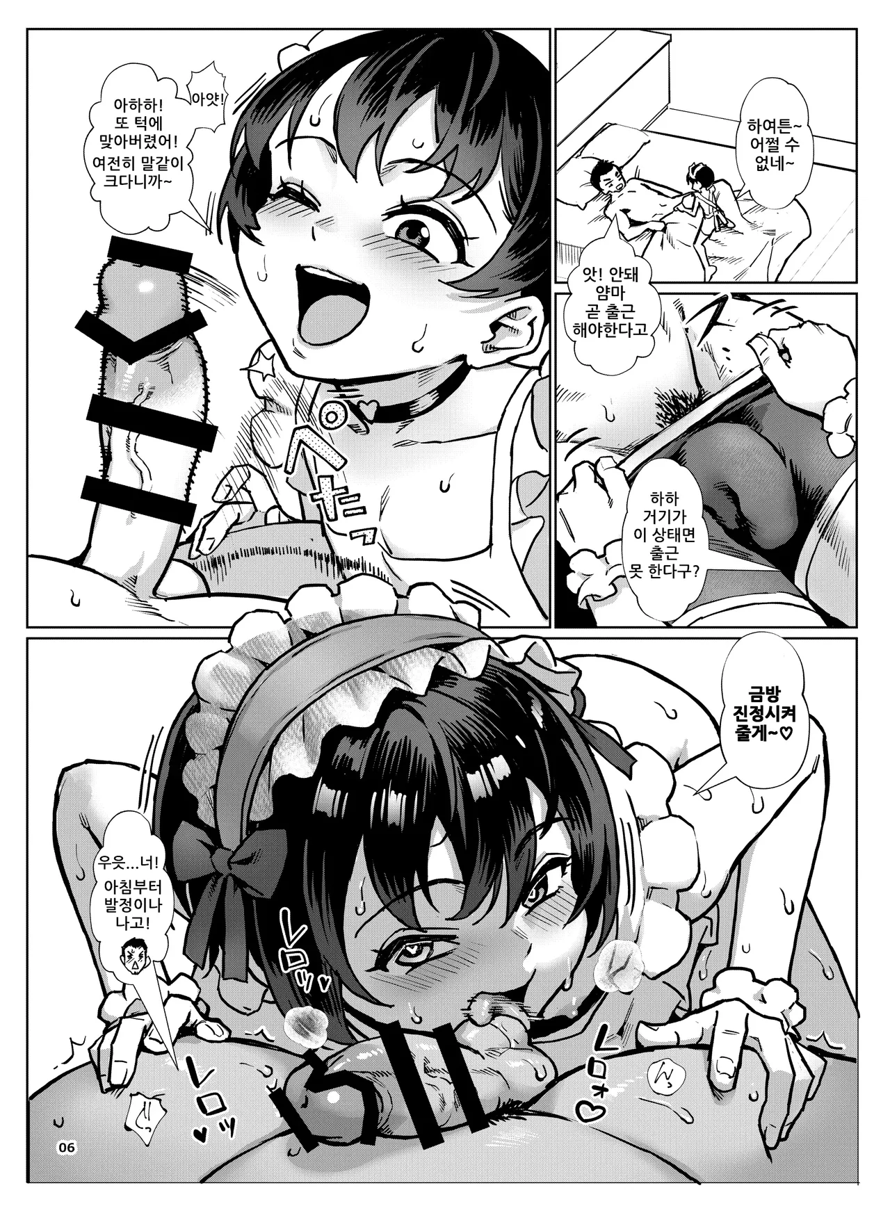 Inran Shounen "Nazo no Bitch Shota to Ossan no Monogatari" VOL.6 page 7 full